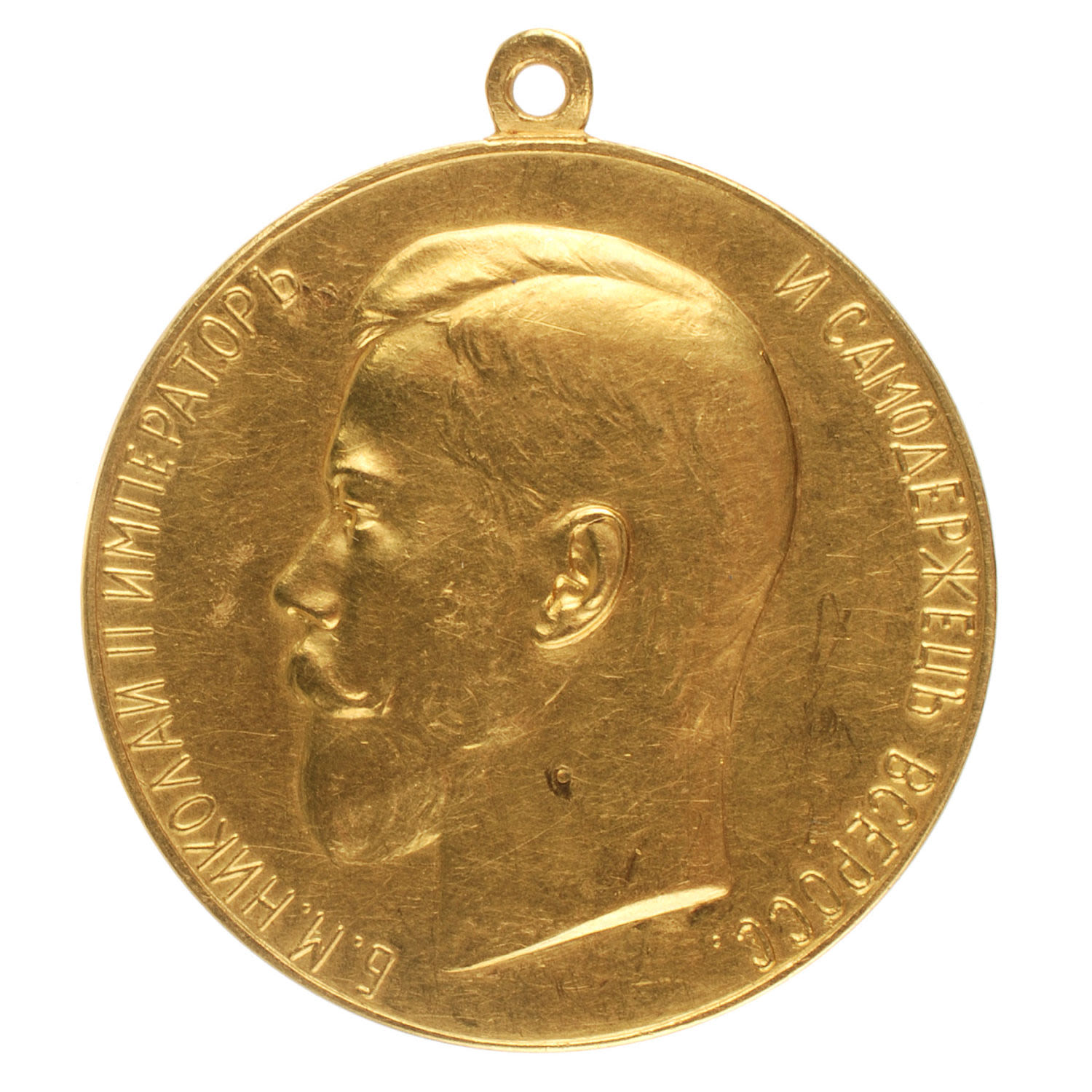 Медаль "За Усердие" с портретом Императора Николая II (образца 1895 г). Шейная, 51 мм. Золото.