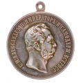 Медаль "За Усердие" с портретом Императора Александра II (1870 - 1881 гг). Шейная, 51 мм (без подписи медальера). Серебро.