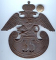 Киверный орел нижнего чина 35-го пехотного полка.