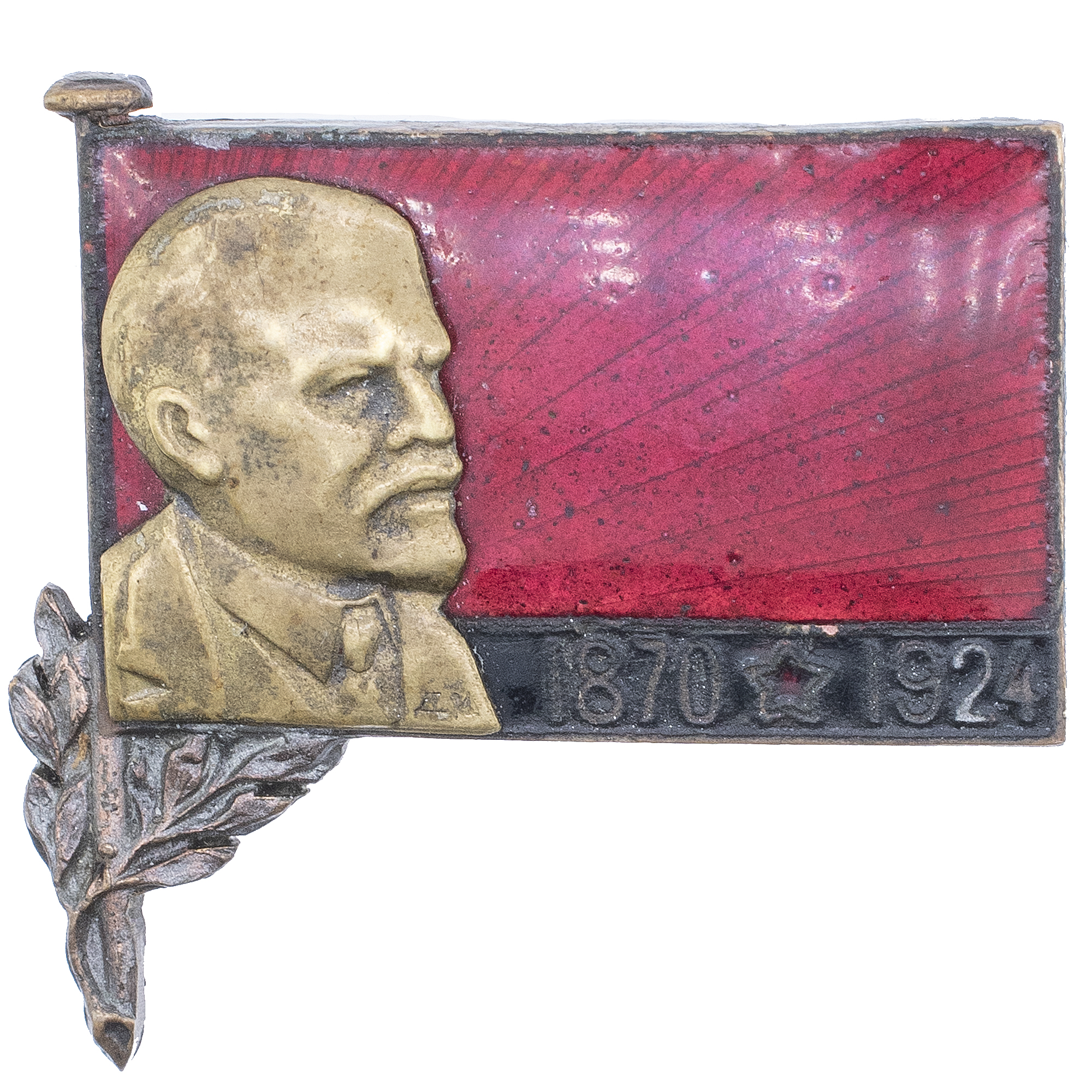 Траурный знак с изображением В. И. Ленина (1870 - 1924) б/н, бронза, АРТИКУЛ П21-11