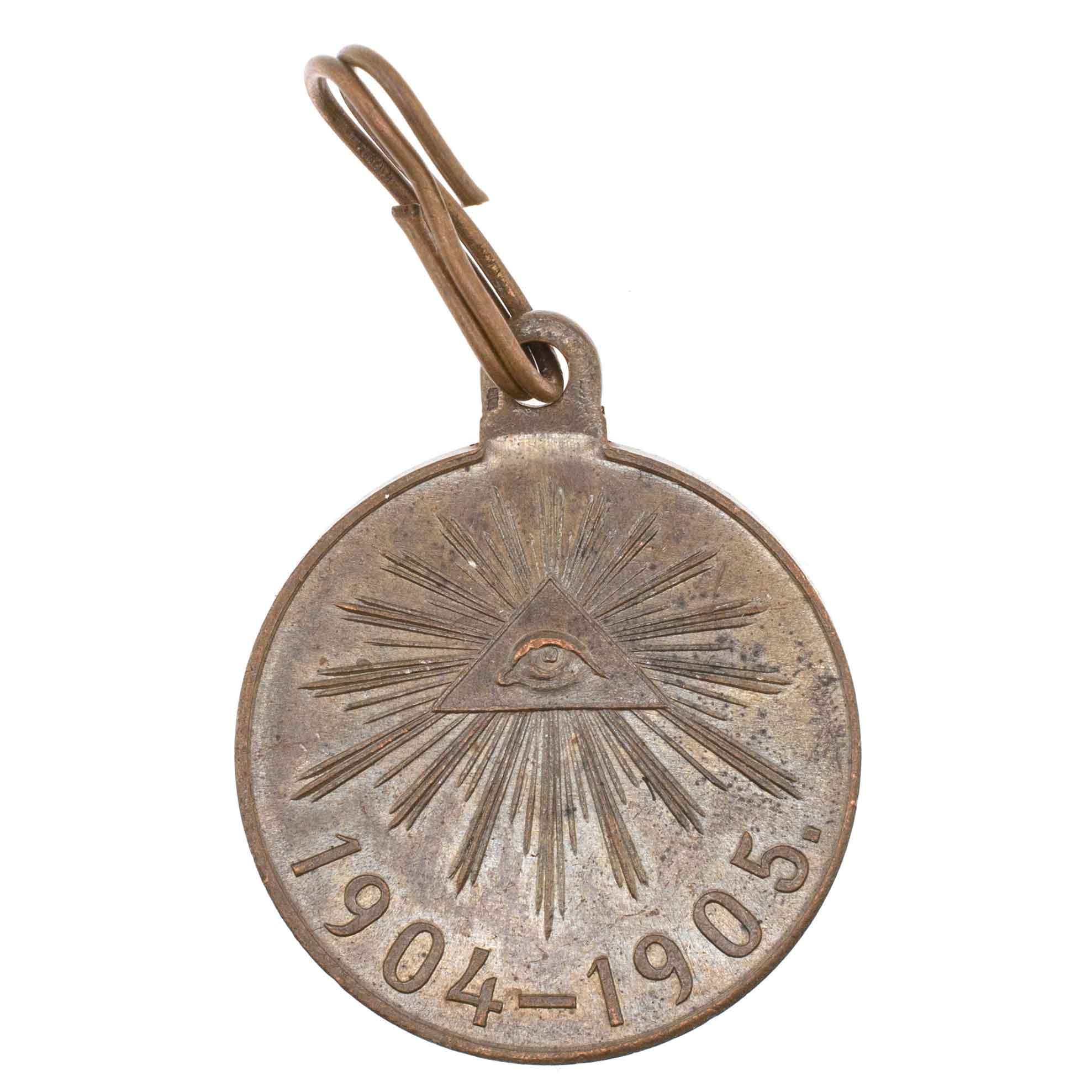 Медаль "В память Русско - Японской Войны 1904 - 1905 гг". Тёмная бронза.