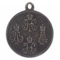Медаль "За походы в Средней Азии 1853 - 1895 гг". Серебро