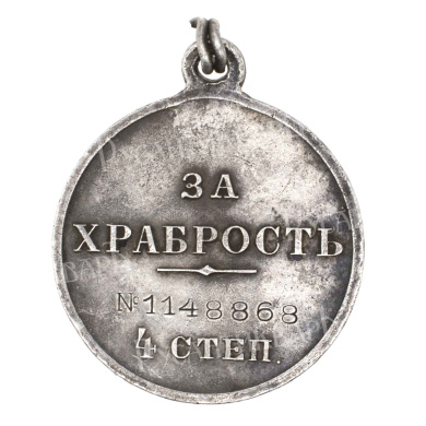 Георгиевская Медаль ("За Храбрость") 4 ст № 1.148.868 (образца 1913 г).