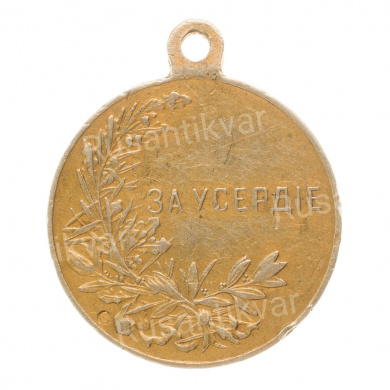 Медаль "За Усердие" с портретом Императора Николая II (образца 1915 г). Электро.