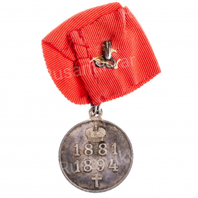 Медаль "В память царствования Императора Александра III" на ленте.