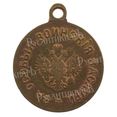 Медаль "За особые воинские заслуги".