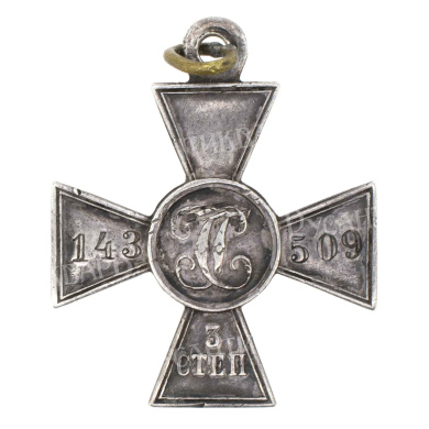Георгиевский Крест 3 ст 143.509