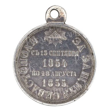 Медаль "За защиту Севастополя". 