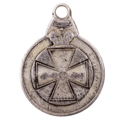 Знак отличия ордена Св. Анны (Анненская медаль) - 306.823