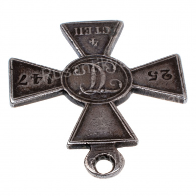 Знак Отличия Военного Ордена 4 ст 25.147 (150 пехотный Таманский полк).