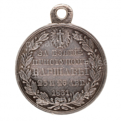 Медаль "За взятие приступом Варшавы".
