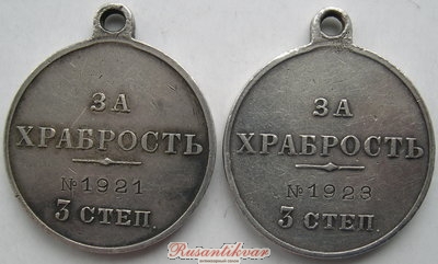 За храбрость 3 ст.1921 и 1923.JPG