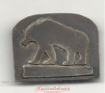 NORTH RUSSIA A.E.F. POLAR BEAR OVERSEAS CAP SILVER INSIGNIA.jpg