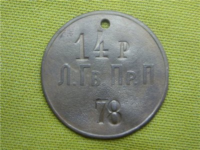 жетон.jpg