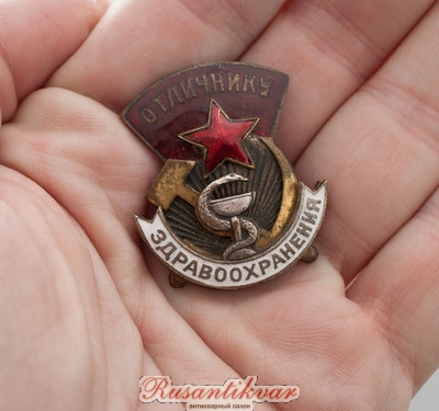 отличник-здрав-на-ручках.jpg