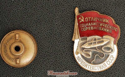 наркомтекстиля-№11050-аверс-с-гайкой.jpg (1.73 МБ) 3245 просмотров наркомтекстиля-№11050-аверс-с-гайкой.jpg