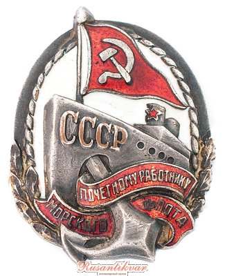 почетный-работник-флота-аверс.jpg