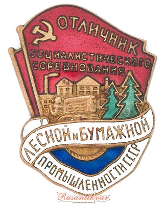 ОСС-Лесной-и-бум.пром.-№7.709-аверс.jpg (511.57 КБ) 3662 просмотра ОСС-Лесной-и-бум.пром.-№7.709-аверс.jpg