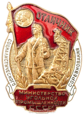 минуголь-ленинсталин-аверс.jpg