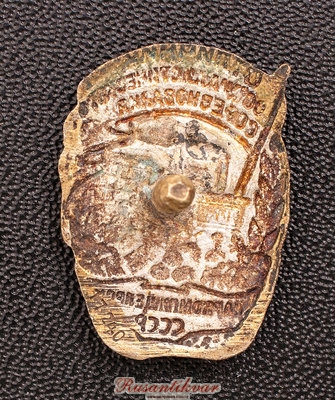 осс-наркомпищепрома-17240-реверс-.jpg (2.63 МБ) 3289 просмотров осс-наркомпищепрома-17240-реверс-.jpg