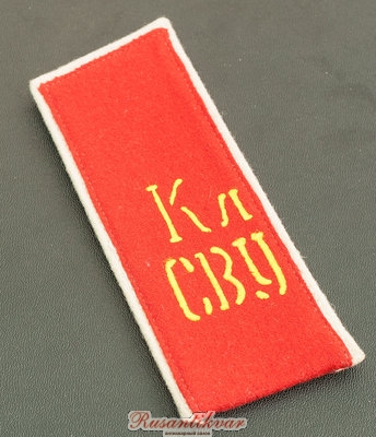 погон-суворовец-калининского-воен-училища-аверс-про.jpg