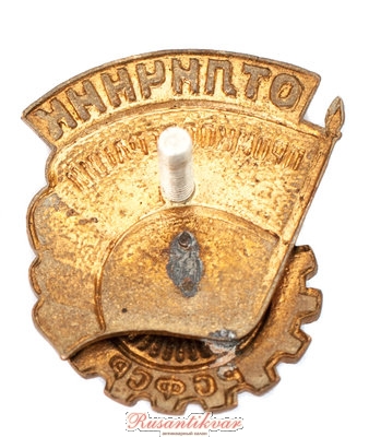 Отличник-промкооперации-РСФСР-накладная-шестерня-реверс-2.jpg