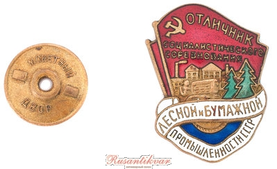 ОСС-Лесной-и-бум.пром.-№7.709-аверс-с-гайкой.jpg (702.74 КБ) 3403 просмотра ОСС-Лесной-и-бум.пром.-№7.709-аверс-с-гайкой.jpg