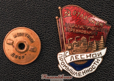 осс-лесной-пром.аверс.jpg (3.96 МБ) 3715 просмотров осс-лесной-пром.аверс.jpg