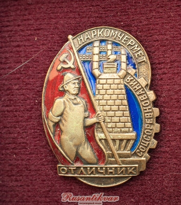 наркомчермет-аверс.jpg