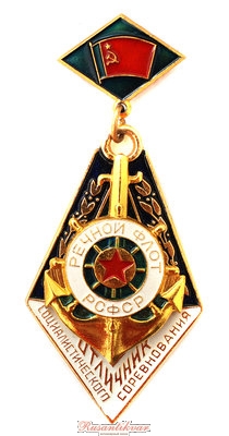 аверс речфлот 3,5.jpg