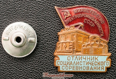 электропромышл-аверс-с-гайкой.jpg