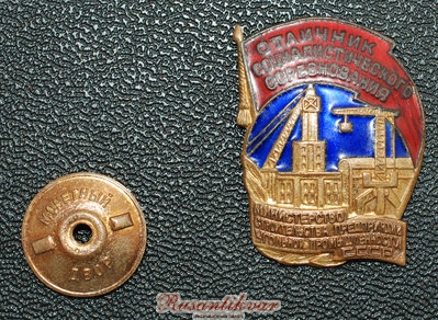 министво-стрва-предпр-уг-пром-аверс-на-черном-2.jpg
