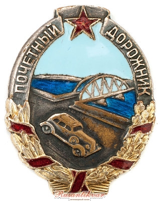 дорожник-малый-аверс.jpg