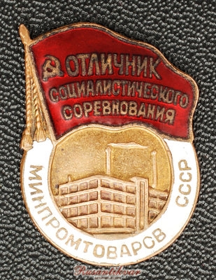 минпродтовар-аверс-на-черном.jpg