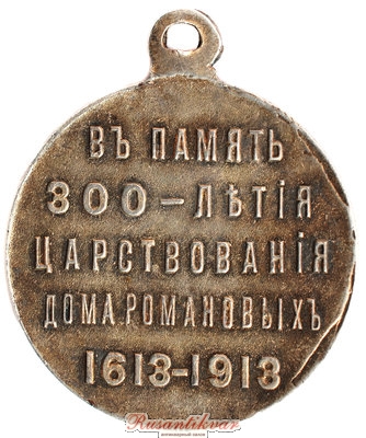серебро-разбойники-реверс.jpg