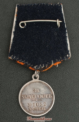 Медаль-за-храбрость-1052-реверс-2.jpg