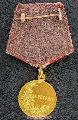 Усердие-золото-реверс-2-веб.jpg