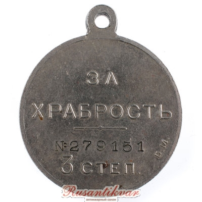 ГМ-3-ст-№279151-реверс-м.jpg