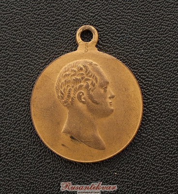В-память-100-летия-Отечественной-войны-1812-года-аверс-частник-2.jpg