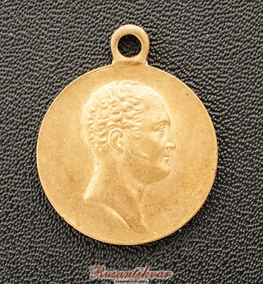 В-память-100-летия-Отечественной-войны-1812-года-аверс-частник-3.jpg