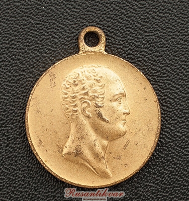 В-память-100-летия-Отечественной-войны-1812-года-аверс-частник-4.jpg