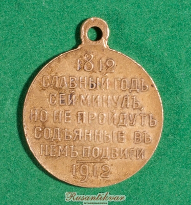 100-лет-частник-млк-реверс.jpg