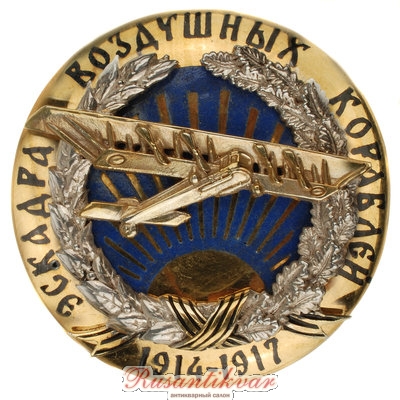 эскадра-воздушных.jpg