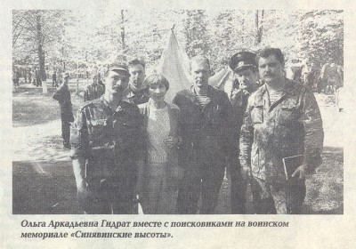 Вырезка из районной газеты..jpg