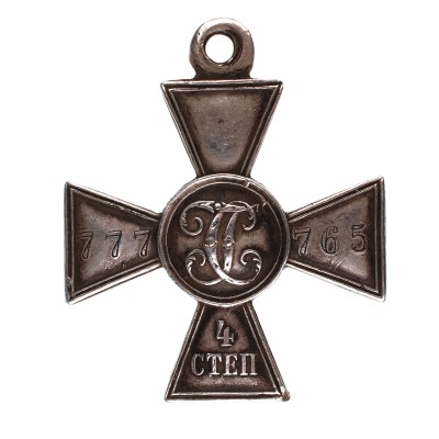 ГК-4-ст.№777.765-реверс.jpg