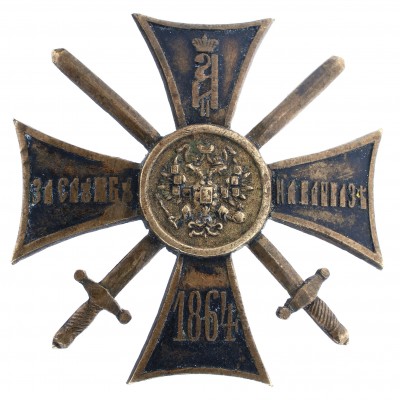 крест-за-службу-на-Кавказе-аверс.jpg