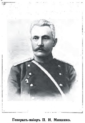 Мищенко_ПИ.jpg