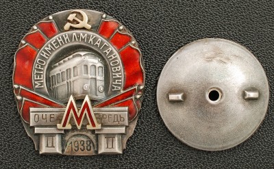 метрополитен-кагановича-аверс-с-гайкой.jpg