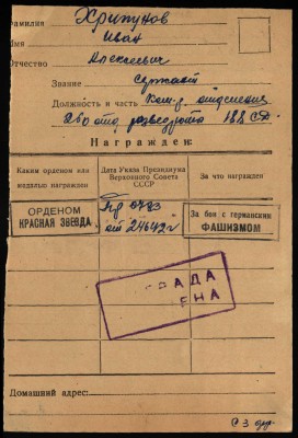 хрипунов.jpg