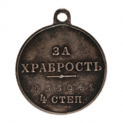 ГМ-4-СТ.№56.041-реверс.jpg